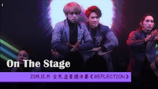 2019.12.15-全民造星總決賽《REFLECTION》-MIRROR-姜濤