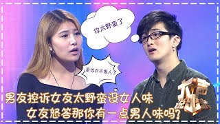 【NEW】涂磊情感《大声说出来》第64期：柔弱男友控诉女友野蛮暴力！涂磊送四个字，此消彼长【CBG重庆广播电视集团官方频道】