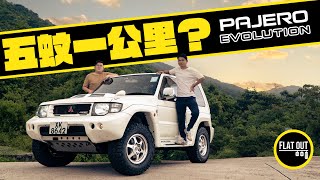 The Forgotten EVO! Mitsubishi Pajero Evolution Is The G 63 AMG Of The 90s？| Flat Out Review