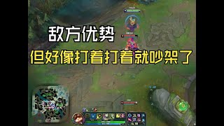 两边打野都炸开了锅 ✎ Teemo提莫文学