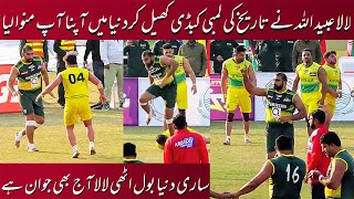 Best Raid of Lala Abaidullah Kamboh for his Kabaddi Career | Pak VS Australia Kabaddi World Cup 2020