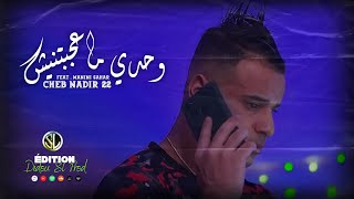 Cheb Nadir 22 - 3titha Galbi W Rani Nedman عطيتها قلبي وراني ندمان - Avec Manini Sahar • Live