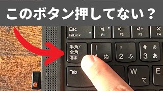 【ひらがな/半角英数字】半角/全角をもっと簡単に切り替える方法！