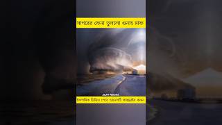 এই দোয়া পড়লে সাগরের ফেনা তুললো গুনাহ মাফ করে দিবেন আল্লাহু।#youtubeshorts