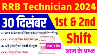 RRB Technician 30 Dec 1st \u0026 2nd Shift Analysis 2024 | RRB Technician EXAM Analysis 2024 | today