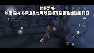 ［第五人格］月夜逃脱的迷宫闯关，各位的体验如何呢？