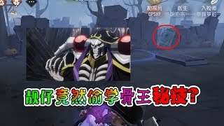 第五人格：园丁套路深，教你如何只拆一个椅子逼疯屠夫