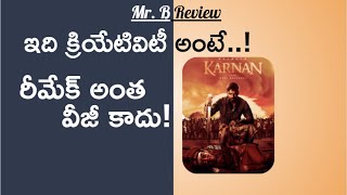 Karnan Review Telugu | New Tamil  Movie on OTT | Amazon Prime Video | Dhanush | MaariSelvaraj | Mr.B