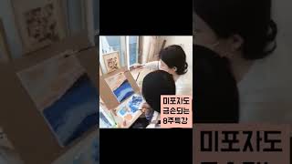 똥손이 금손되는 8주