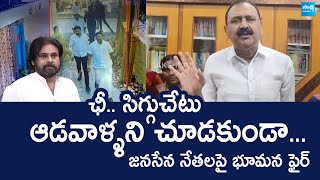 Bhumana Karunakar Reddy Fires On Janasena MLA Arani Srinivasulu son | Pawan Kalyan @SakshiTVLIVE