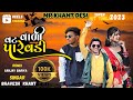 Bhavesh Khant New DJ Viral Timli 2023 Vat Vali Parevadi,Sinudi| Nursing wali Holi Adivasi Timli Song