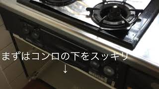 ☆ガスコンロ交換 diy 最強動画🔥