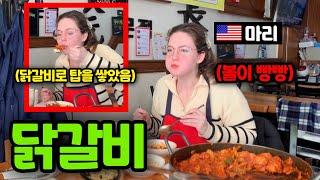 미국으로 떠나기 전, 마지막으로 닭갈비를 먹고 싶다는 마리! - Last Korean Meal before leaving for the United States!