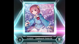 【SDVX VM】 Claidheamh Soluis-光の剣- feat.はるの [MXM] PUC (Hand Shot)