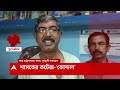 ed প্রাথমিক শিক্ষা পর্ষদের প্রাক্তন সচিব রত্না বাগচী চক্রবর্তীকে ইডি র জিজ্ঞাসাবাদ abp ananda live