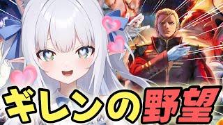 【ハマーン編】機動戦士ガンダム：ギレンの野望・アクシズの脅威V【水色るみぃ／#vtuber】※ネタバレあり