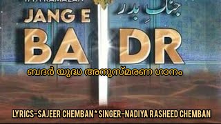 BADR SONG/SAJEER CHEMBAN/NADIYA RASHEED CHEMBAN