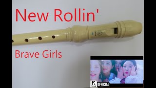 (附譜,高音指法sheet music provided)Brave Girls 브레이브걸스 New Rollin’ new롤린 牧童笛 recorder 리코더