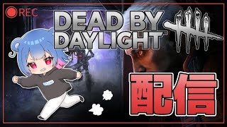 【DBD】今日も俺はDBDをする【デッドバイデイライト】