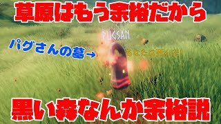 【Valheim】草原はもう余裕だから、黒い森なんか初探索でも余裕説。灰色ドワーフネストを破壊せよ【ヴァルヘイム ソロ】