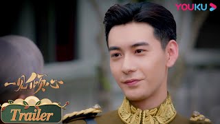 ENGSUB【一见倾心 Fall In Love】EP11-12预告：徐光耀身受重伤，督军发难谭玹霖！ | 陈星旭/张婧仪/林彦俊/陈欣予/蔡宇航/马月 | 爱情民国片 | 优酷 YOUKU