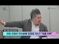 민주당 의원이 국수본 지휘 황급하게 지운 sns 글에는... 사이다정치쇼