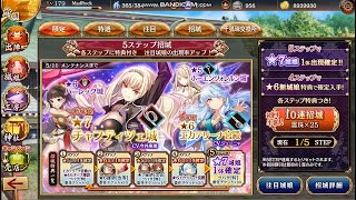 [御城プロ] 招城儀式！チャフティツェ城を狙う5ステップ（今度こそ！）