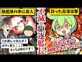 【日本軍最強の駆逐艦乗り】吉川潔【ずんだもん ゆっくり解説】