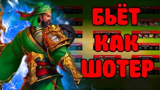 ГУАНЬ ЮЙ ВИЖУ ПЕРВЫЙ РАЗ НА ВОЙНЕ Empires puzzles #Empirespuzzles