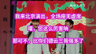 二哥化身国宝级京剧大师唱戏引戏迷轰动，刘筱亭顶级影响力震颤全国瘫痪交通枢纽