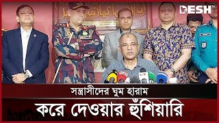 আওয়ামী লীগের দোসররা দেশকে অস্থিতিশীল করছে : স্বরাষ্ট্র উপদেষ্টা | Home Advisor | Desh TV