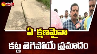 ప్రమాదంలో చిత్తూరు బుడమాల చెరువు | Chittoor Updates | AP Rains | Sakshi TV