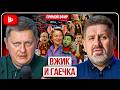 🐿️ ZIPPER AND GADGET ARE MILKING THE WAR! Bondarenko: Zelenskyy leaked Abramovich