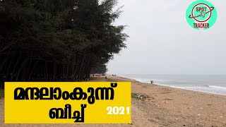 Mannalamkunnu Beach | Thrissur |മന്ദലാംകുന്ന് ബീച്ചിലെ കാഴ്ചകൾ