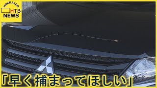 防犯カメラに３０歳ぐらいの男の姿が　被害者「早く捕まってほしい」…合計１６台の車に「傷」　札幌市