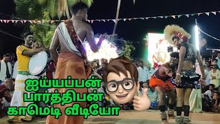 100% Vera Level Comedy Karakattam Video| HD New Karakattam