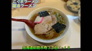 去年食べた店舗のラーメン纏めてみた