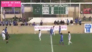 第24回全日本高校女子サッカー選手権大会 2回戦 松商学園高校 VS 高崎健康福祉大学高崎高校（前半）2016/01/04