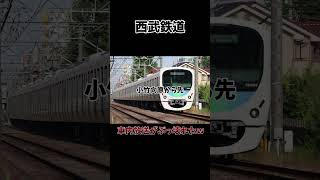 西武鉄道の車内放送がぶっ壊れたw #列車 #西武線 #西武鉄道 #電車#鉄道