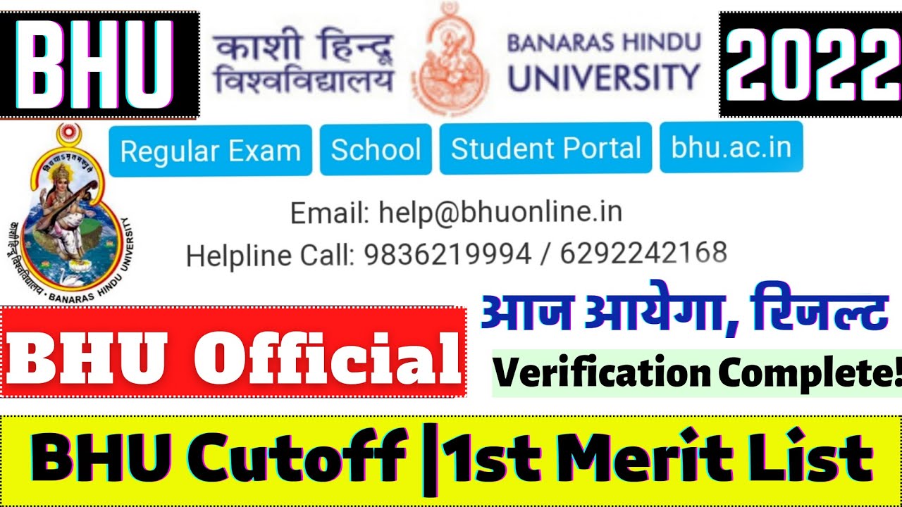 BHU 1st Merit List Official Today 🔥| BHU BSC Cutoff 2022 | BHU ...