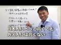 かごしま彰宏はなぜ政治家をめざすのか？思いを伝えます！【国民民主党】