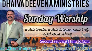 దైవ స్వరాము Sunday Worship 2nd Service (27/10/2024)ఆయన పిలుపు, ఆయన మహిమా, ఆయన శక్తి, ఎట్టిదో తెలుసుక