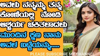 kannada Motivational and inspirational story ll kannada story ll kannada moral story ll kannada ll