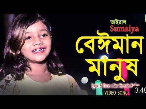 Umaiya Song, Sumaiya Viral Song, New Song Sumaiya, Viral Sumaiya Song ...