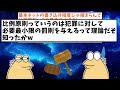 【2ch面白いスレ】【悲報】なんj民、なんj民さん、理不尽にレスバを終了させてしまうwwwｗ【ゆっくり解説】