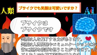 Yahoo知恵袋のベストアンサーはAIに勝てるのか？【人類 VS AI】