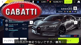 [Asphalt9] 迫真土瀝青部 Ep14 ガバッティ 死ロンの裏技 [アスファルト9]