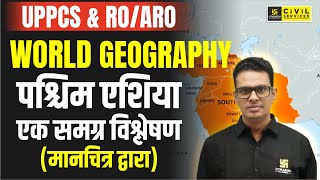 West Asia: A Comprehensive Analysis (By Map)| World Geography for UPPCS & RO/ARO 2024 | Shailesh Sir