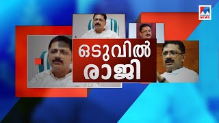 ജലീലിന്റെ രാജിയുടെ അണിയറയിലെന്ത്? | K T Jaleel | Special programme | Oduvil Raji