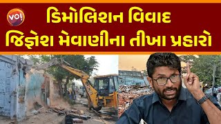 Odhav Demolition વિવાદ પર Jignesh Mevaniએ કર્યા ભાજપ પર પ્રહારો